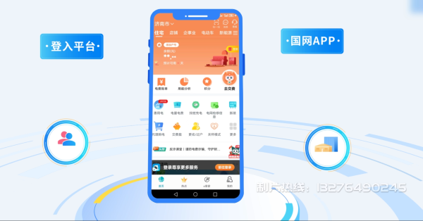 徐州电力供需平台MG动画制作_电力系统可视化动画设计_智慧电网数字化宣传动画_电网科普动画_